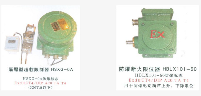 防爆電動(dòng)葫蘆超載限制器